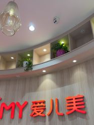 -爱儿美儿童摄影(奥森公园店)