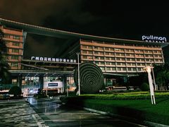 -广州白云机场雅高铂尔曼大酒店