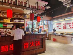 -来涮蜀鲜货火锅串串香(菜市口店)