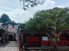 -中山詹园