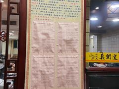 -真粥道(新华东路店)