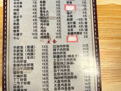 -帕米尔饭店