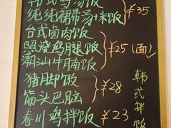-三更食堂