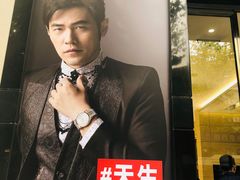 -亨达利名表维修中心(南西店)