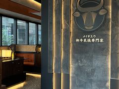 -铭牛烧肉·和牛海鲜自助(高新月牙湖店)