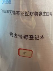 -苏亚医美·高端注射明星整形机构