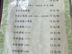 -来顺成饭庄