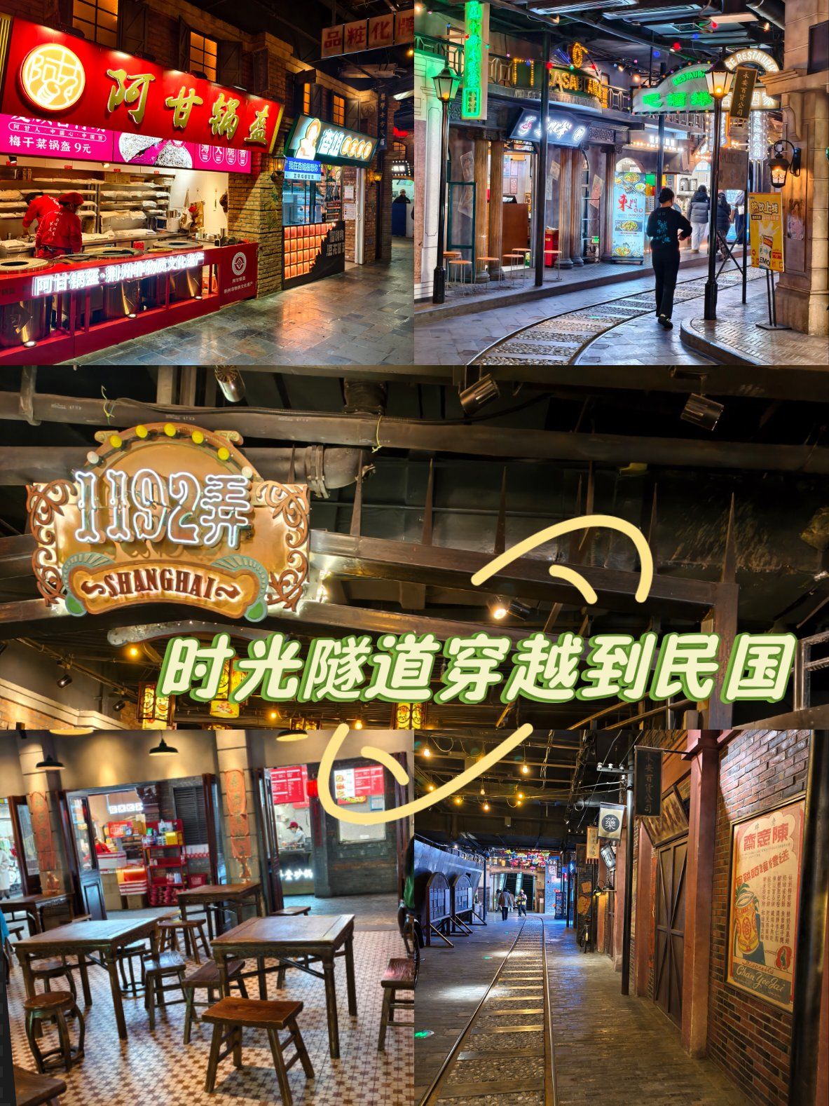 老上海风情街