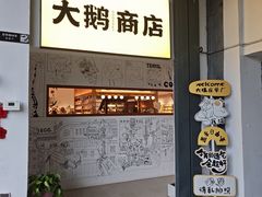 -大理床单厂艺术区
