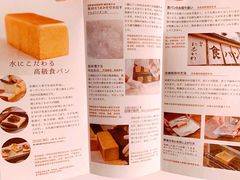 -银座仁志川·生吐司专门店(香港广场店)