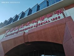 -中国船政文化博物馆