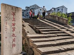 -绍兴书圣故里景区