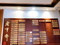 -老半斋(福州路店)
