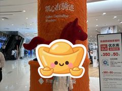 -凯德广场(西城店)