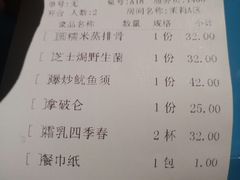 账单-茉莉餐厅(包河万达店)