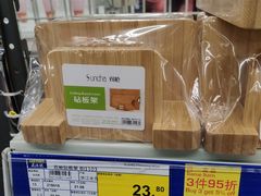 -麦德龙(闵行店)