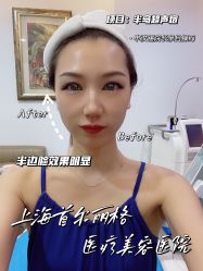 -上海首尔丽格医疗美容医院