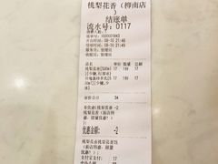 -桃梨花香(柳工颐华城店)