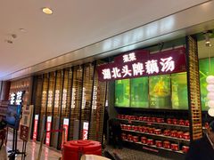 -来菜·湖北头牌藕汤(江汉路M+旗舰店)