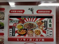 -七爷清汤腩·港式餐厅(金狮广场店)