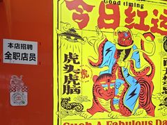 -虎头炸·潮汕南乳炸鸡(丽影广场店)