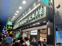 -华嫂冰室(尖沙咀店)