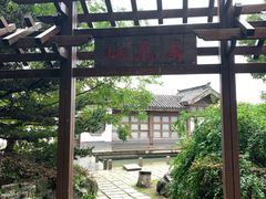 -无锡蠡湖国家湿地公园-蠡园