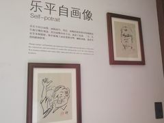 -张乐平故居