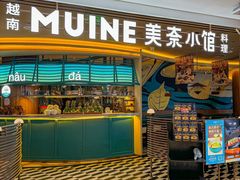 -美奈小馆·越南料理(福田星河COCO Park店)