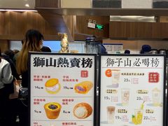 -君之狮子山·轻糖烘焙(松江印象城店)