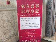 -昆山皇冠国际会展酒店