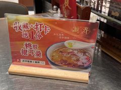 -潮界(虹桥新天地店)