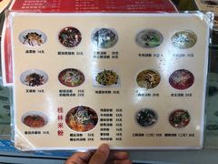 菜单-红鼻子桂林米粉(金唐新光界店)