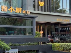 -曾宴·楚菜(湖北省博物馆店)