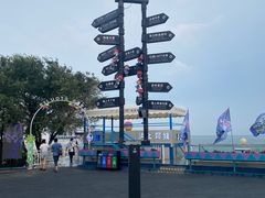 -北戴河碧螺塔海上酒吧公园