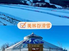 -沉浸北京·团建旅行·密室剧本杀·年会会议轰趴拓展