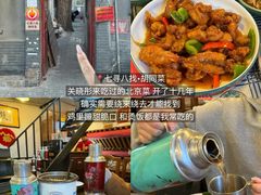 -牛街清真满恒記(平安里西大街店)