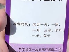 -苏州大学理想眼科医院