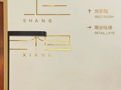 -湘上湘(正大中心总店)