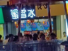 门面-蜜雪冰城(南禅寺2店)