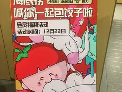 -海底捞火锅(泉城路店)