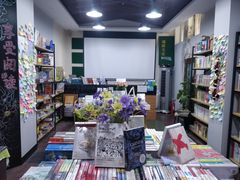 -福荫书店