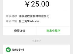 -星巴克(天津火车站店)