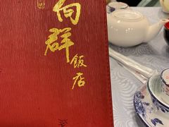 -粤·向群饭店(龙津东路总店)