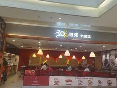 -阳阳中国饭(龙湖大兴天街)