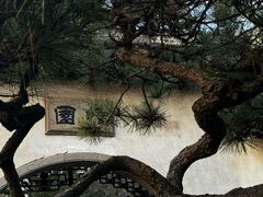 -耦园