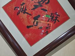 -李恩记清真水饺(北电大厦店)