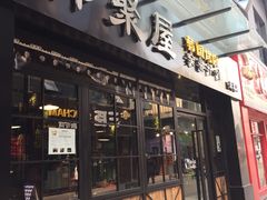 -韩聚屋韩国烤肉餐厅(新北万达店)