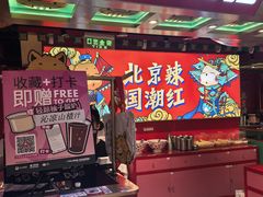 -国瑞购物中心