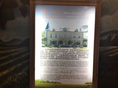 -青岛葡萄酒博物馆